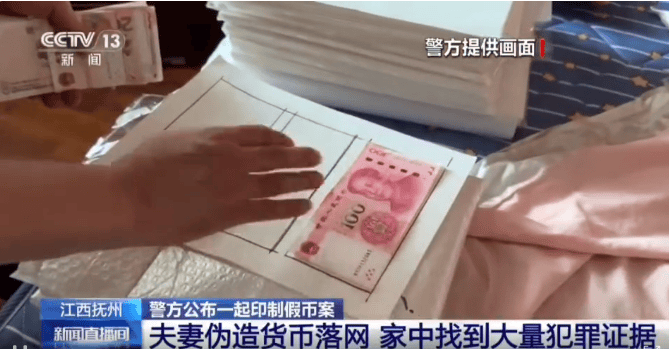 每天印多少花多少<strong></p>
<p>炒虚拟币技巧</strong>，夫妻俩家中合伙印制20多万元假币，双双被拘