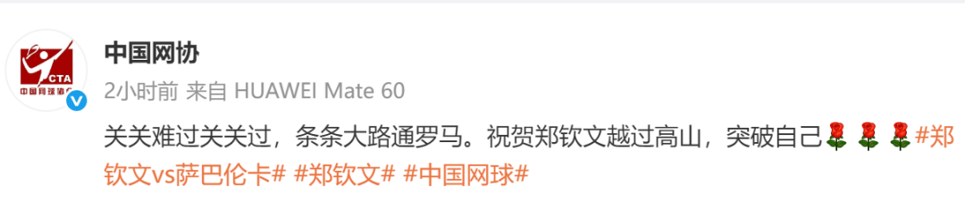 生涯首胜萨巴伦卡<strong></p>
<p>虚拟币矿池</strong>，郑钦文赛后发博：山海皆可平，半决赛对阵高芙，再迎复仇之战