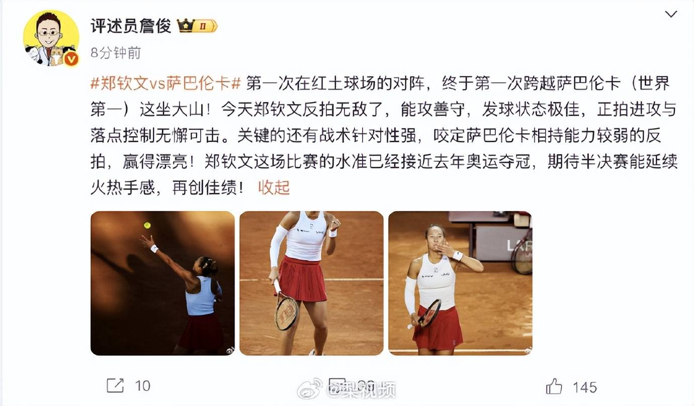 生涯首胜萨巴伦卡<strong></p>
<p>虚拟币矿池</strong>，郑钦文赛后发博：山海皆可平，半决赛对阵高芙，再迎复仇之战