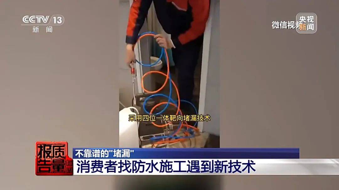 成本每斤2块卖200、解决漏水竟要上万元<strong></p>
<p>新虚拟币</strong>，起底不靠谱的“堵漏”