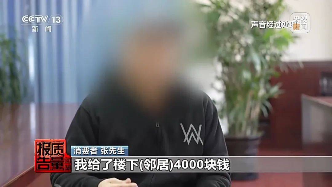 成本每斤2块卖200、解决漏水竟要上万元<strong></p>
<p>新虚拟币</strong>，起底不靠谱的“堵漏”