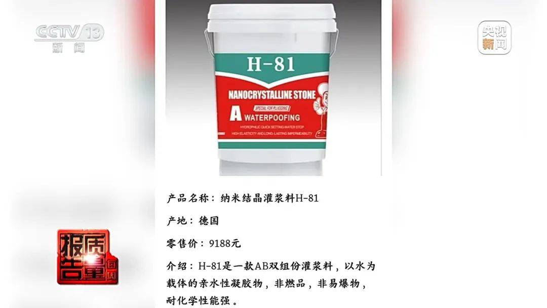 成本每斤2块卖200、解决漏水竟要上万元<strong></p>
<p>新虚拟币</strong>，起底不靠谱的“堵漏”