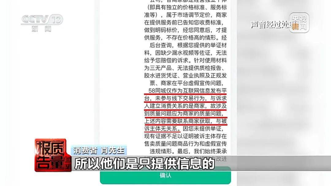 成本每斤2块卖200、解决漏水竟要上万元<strong></p>
<p>新虚拟币</strong>，起底不靠谱的“堵漏”