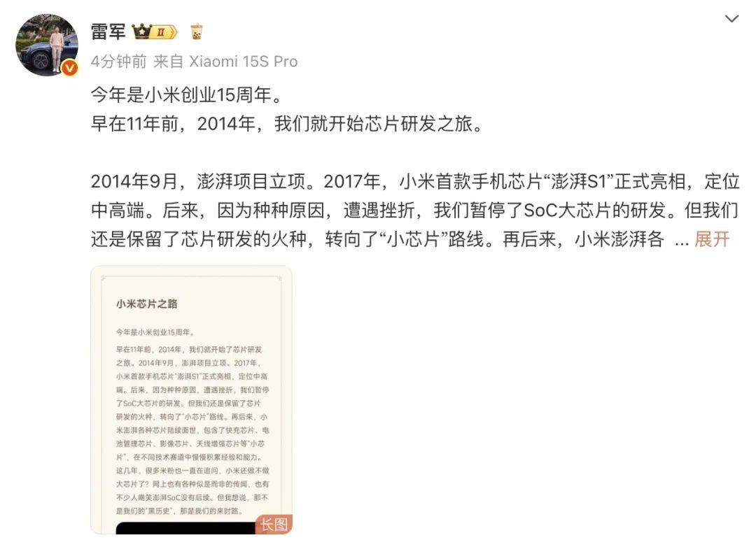 填补中国大陆先进芯片设计空白<strong></p>
<p>新虚拟币</strong>！3nm小米芯片要来了
