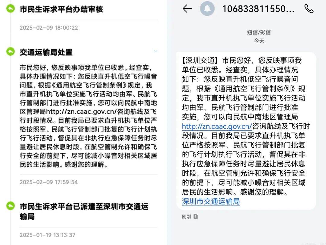 “一小时飞过8架”“感觉屋在抖”！深圳有小区遭遇<strong></p>
<p>央行虚拟币</strong>，市民：睡不着