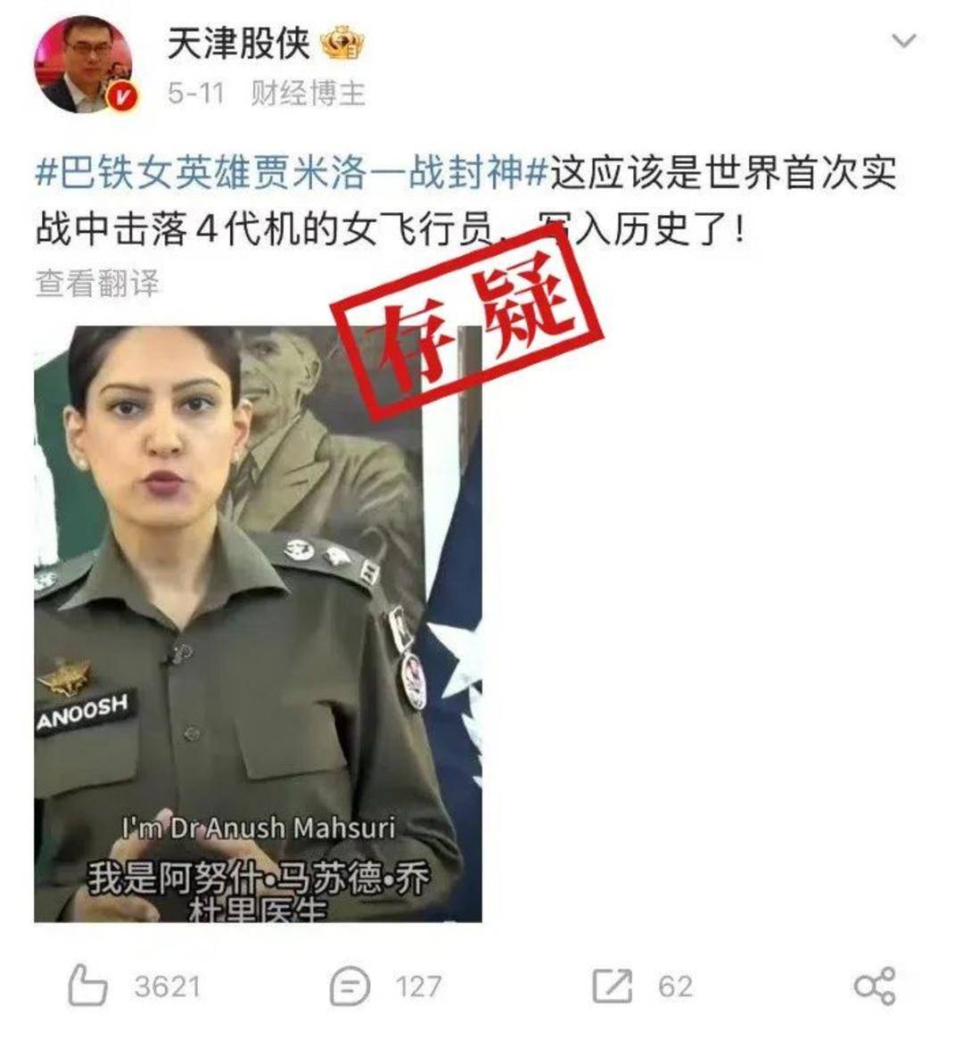 巴基斯坦女飞行员“贾米洛”一战封神<strong></p>
<p>央行虚拟币</strong>？查无此人