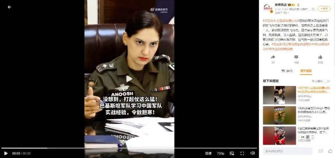 巴基斯坦女飞行员“贾米洛”一战封神<strong></p>
<p>央行虚拟币</strong>？查无此人