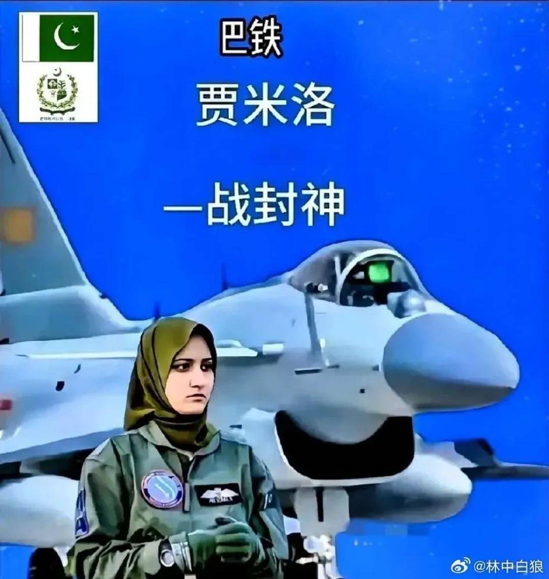 巴基斯坦女飞行员“贾米洛”一战封神<strong></p>
<p>央行虚拟币</strong>？查无此人