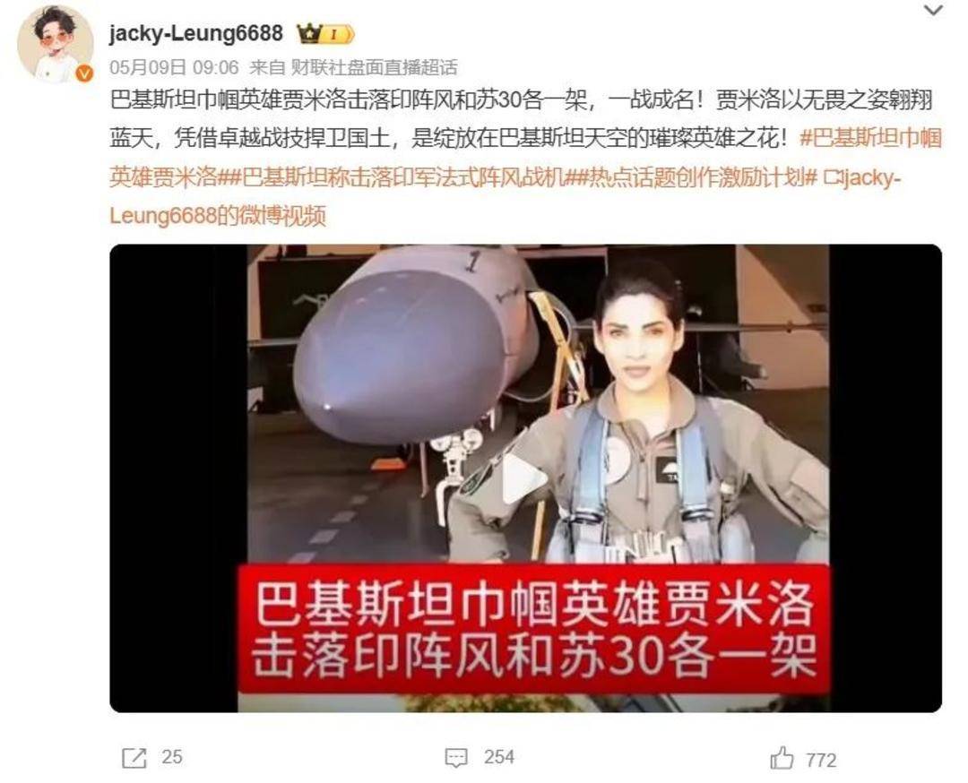 巴基斯坦女飞行员“贾米洛”一战封神<strong></p>
<p>央行虚拟币</strong>？查无此人