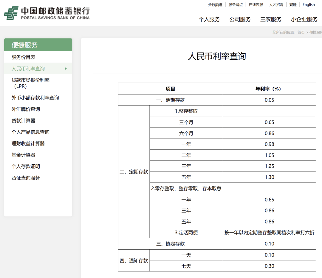 刚刚<strong></p>
<p>央行虚拟币</strong>，降息了！六大行集体下调！