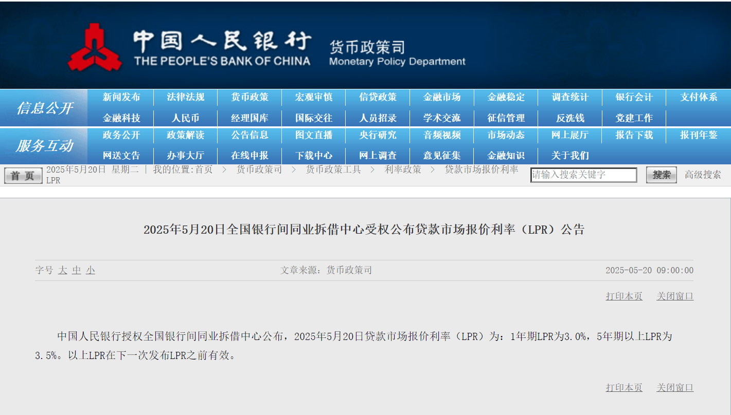 下降10个基点<strong></p>
<p>央行虚拟币</strong>！LPR迎来年内首降！专家：100万元房贷30年总还款额将减少近2万元