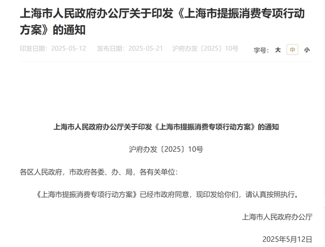 大消息！刚刚<strong></p>
<p>虚拟币交易量</strong>，上海宣布！