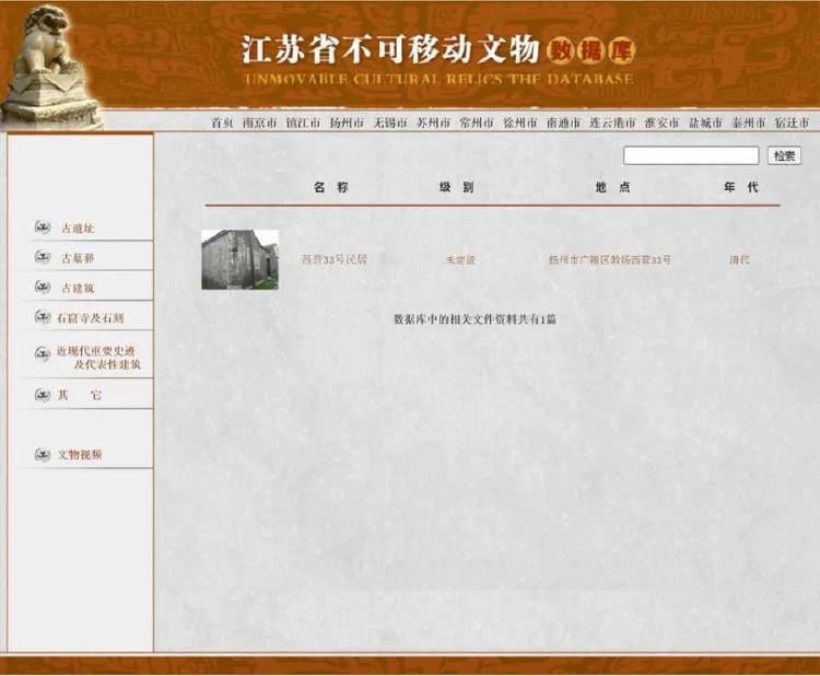 扬州一清代文物合院618元起拍<strong></p>
<p>1st虚拟币</strong>，此前已流拍两次