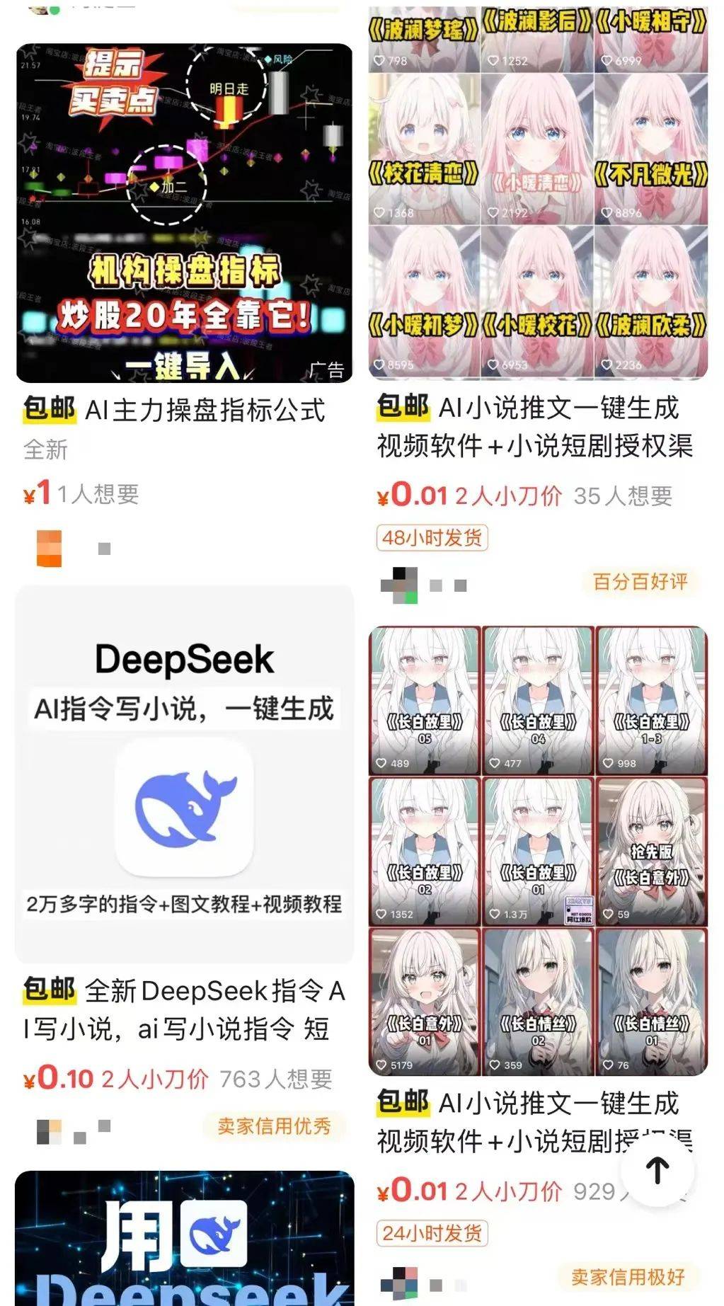 一分钱可买到教程<strong></p>
<p>1st虚拟币</strong>，AI成了小说“枪手”