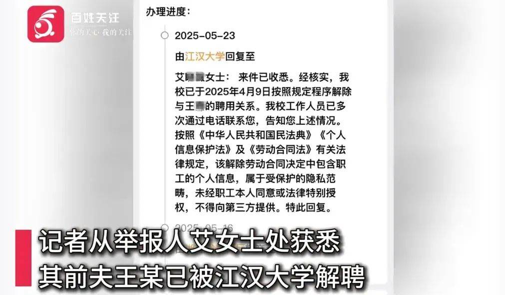 武汉一高校教师被举报家暴出轨后<strong></p>
<p>1st虚拟币</strong>，发布前妻隐私视频被解聘