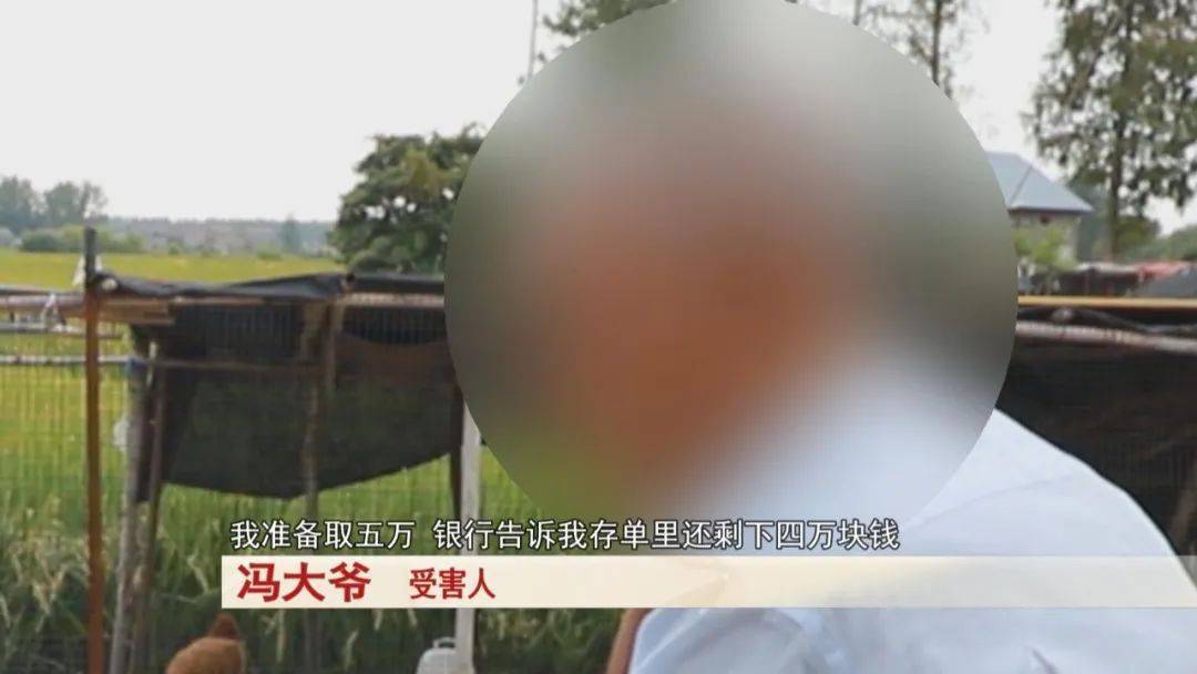 大爷存了30万<strong></p>
<p>虚拟币如何炒</strong>，去取钱时卡里只剩下4万块……