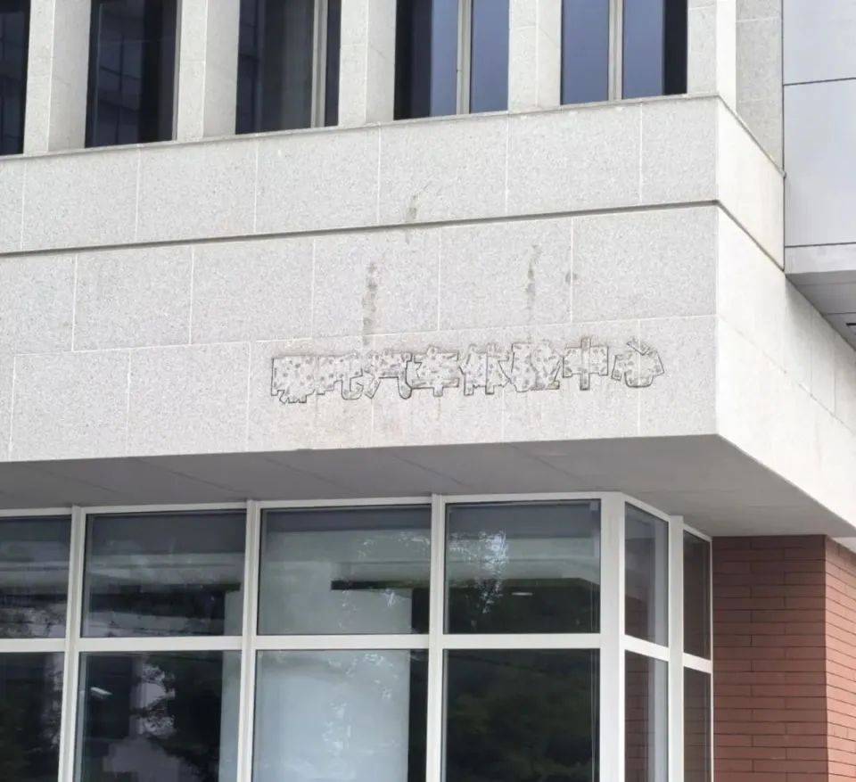 哪吒汽车上海总部LOGO被拆除<strong></p>
<p>虚拟币如何炒</strong>，原CEO张勇再被冻结79万元股权
