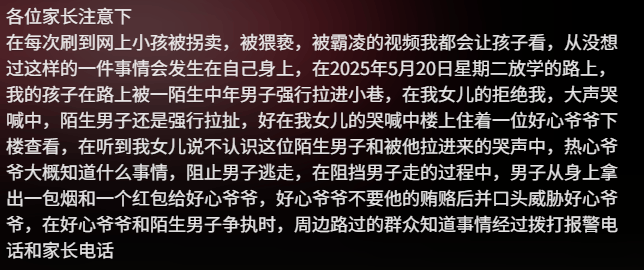 女童放学被陌生男子拖进小巷<strong></p>
<p>2017虚拟币排行</strong>，湖南警方通报：刘某某（男，38岁）被拘留，将追究刑事责任