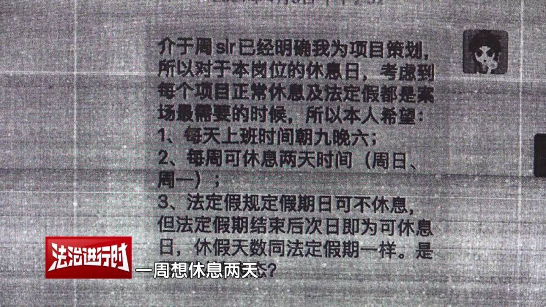 北京奇案：员工想要调休<strong></p>
<p>2017虚拟币排行</strong>，却遭遇公司“诱导离职”