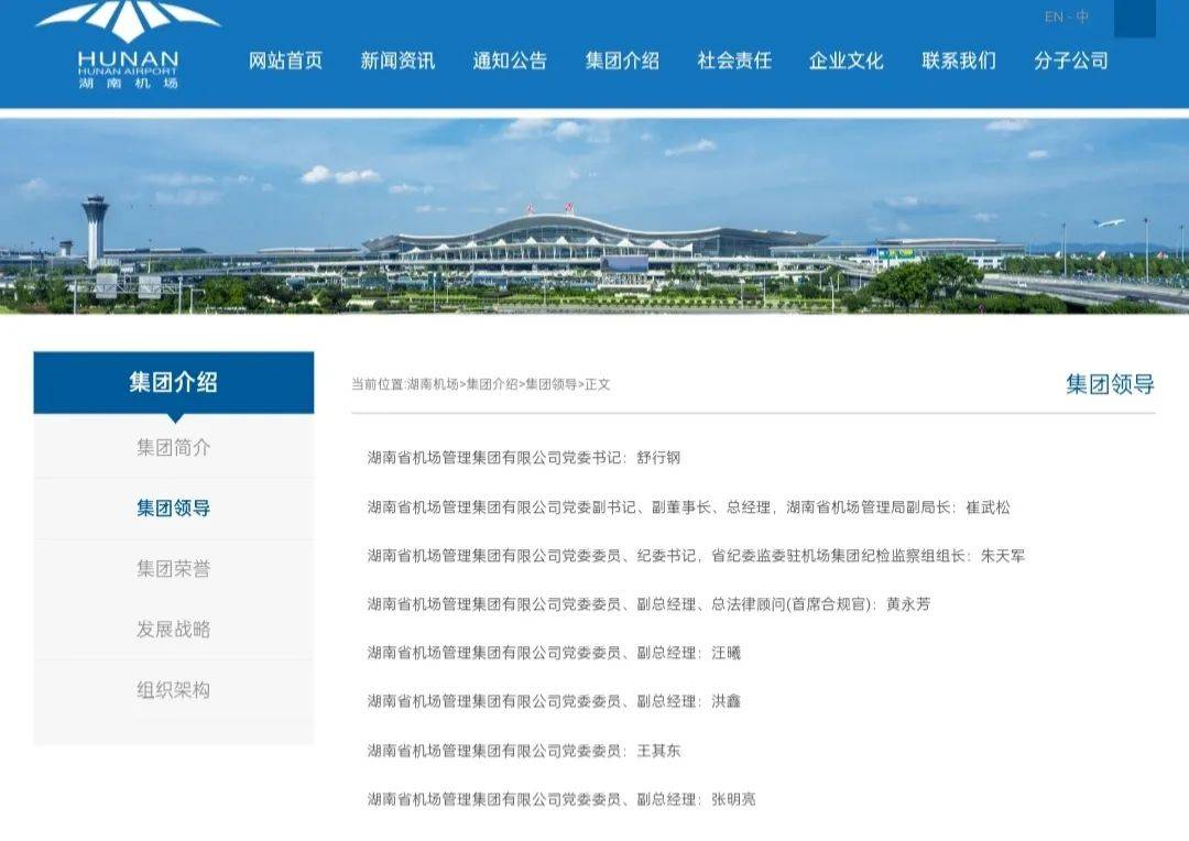 邱继兴职务信息被官网撤下<strong></p>
<p>2017虚拟币排行</strong>，曾任湖南机场集团董事长，涉性侵被刑拘