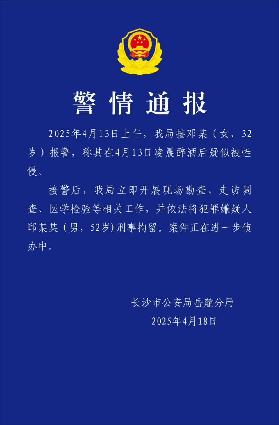 邱继兴职务信息被官网撤下<strong></p>
<p>2017虚拟币排行</strong>，曾任湖南机场集团董事长，涉性侵被刑拘