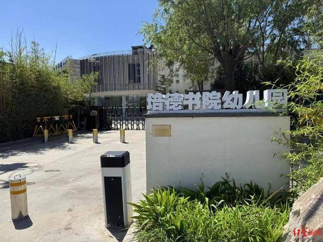 实探李亚鹏拟无偿移交的幼儿园：每月保教费上万<strong></p>
<p>2017虚拟币排行</strong>，工作人员称每个班满班为20人