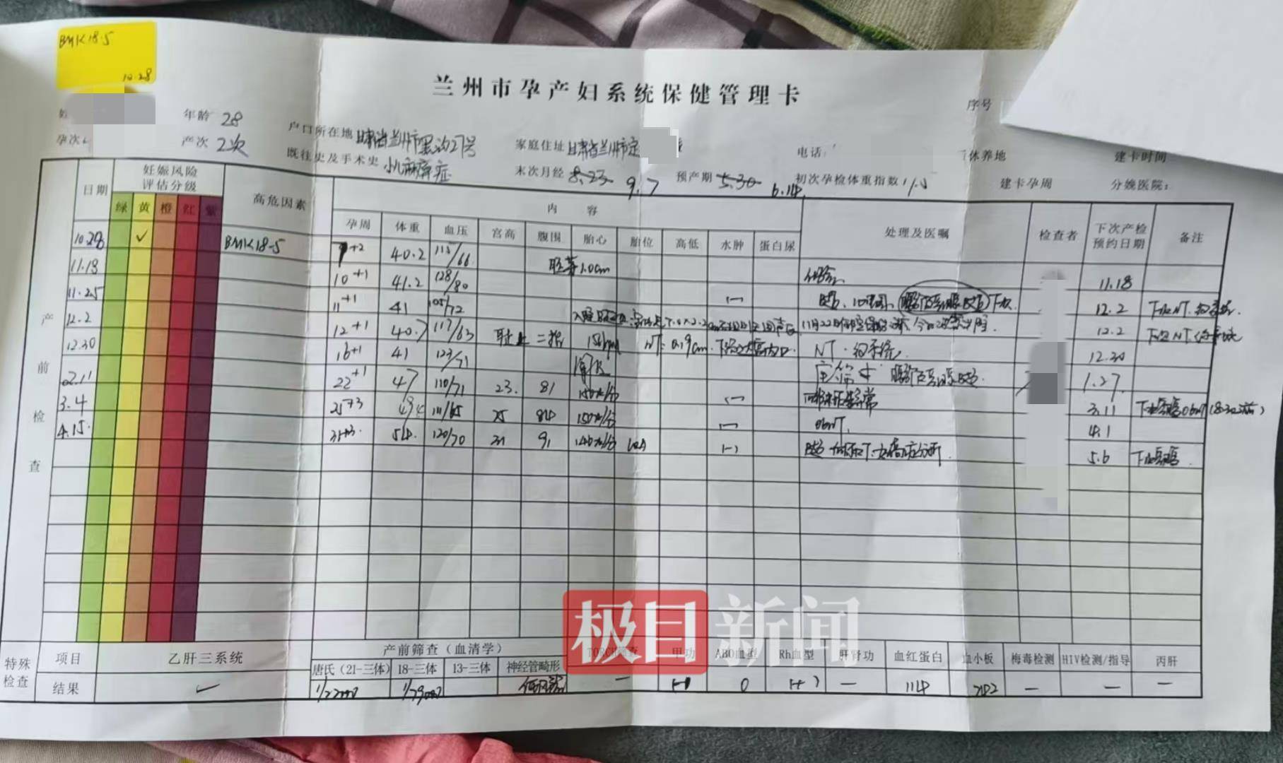 二胎出生查出先天性病症或落下残疾<strong></p>
<p>虚拟币eos</strong>，残疾父母称医院产检漏检、未尽告知义务，医院及医调委回应
