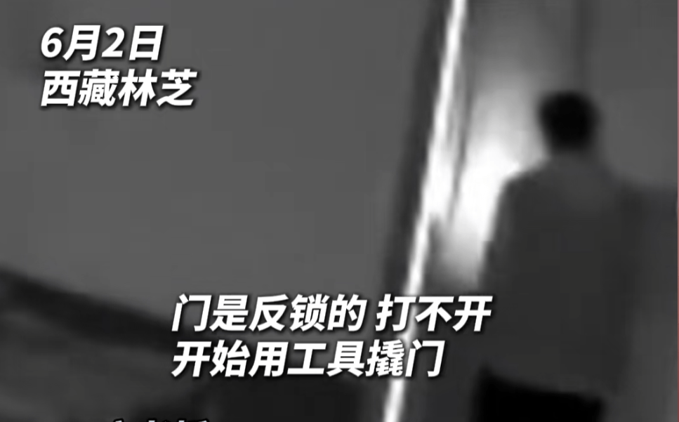 第一次见面就表白！被拒绝后男子凌晨3点狂敲女生房门<strong></p>
<p>虚拟币eos</strong>，随后拿出工具撬锁……
