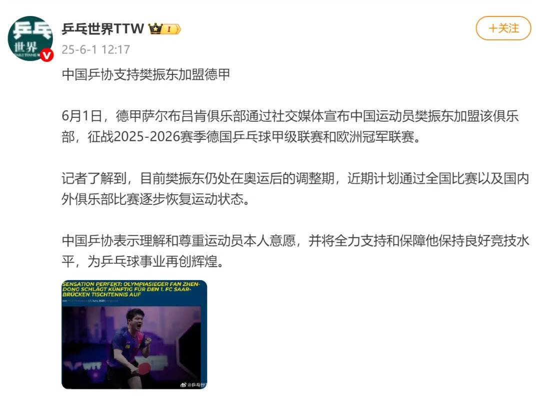 球队经理回应樊振东德甲待遇：绝非象征性的“握手礼”<strong></p>
<p>虚拟币eos</strong>，但也没有夸张的财力规模