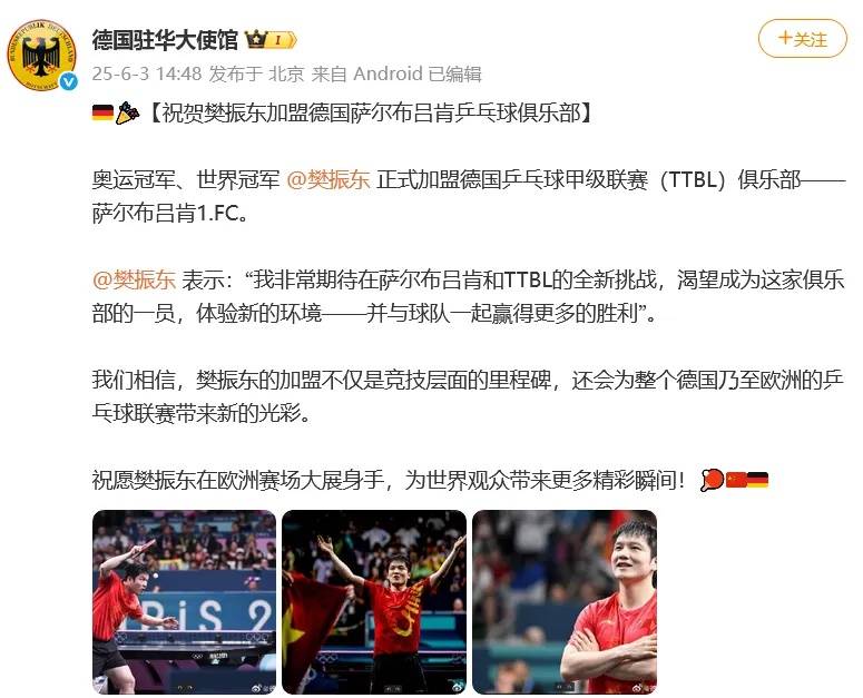 球队经理回应樊振东德甲待遇：绝非象征性的“握手礼”<strong></p>
<p>虚拟币eos</strong>，但也没有夸张的财力规模