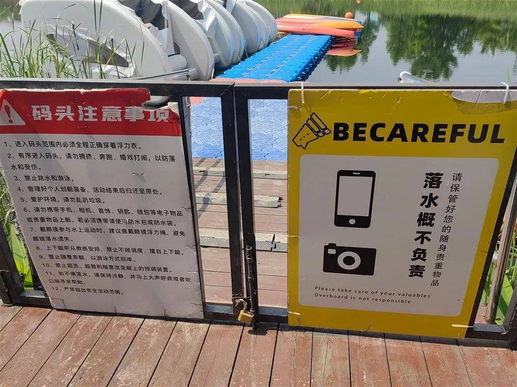 码头无人值守<strong></p>
<p>三大虚拟币</strong>，上海一游客自行上岸踩空落水！律师：商家有缺陷、游客有疏忽