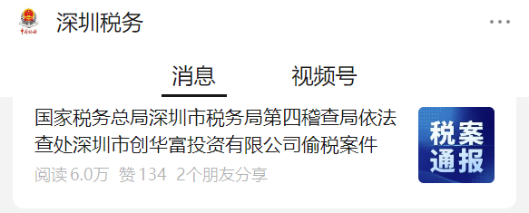“明显有问题”！租金8年不变<strong></p>
<p>三大虚拟币</strong>，深圳一公司被查处！官方披露细节