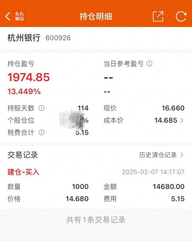 杭州小孩哥用1.5万元压岁钱买银行股<strong></p>
<p>三大虚拟币</strong>，4个月赚2000多元