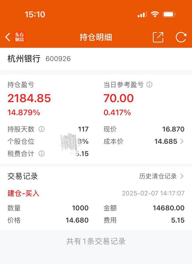 杭州小孩哥用1.5万元压岁钱买银行股<strong></p>
<p>三大虚拟币</strong>，4个月赚2000多元