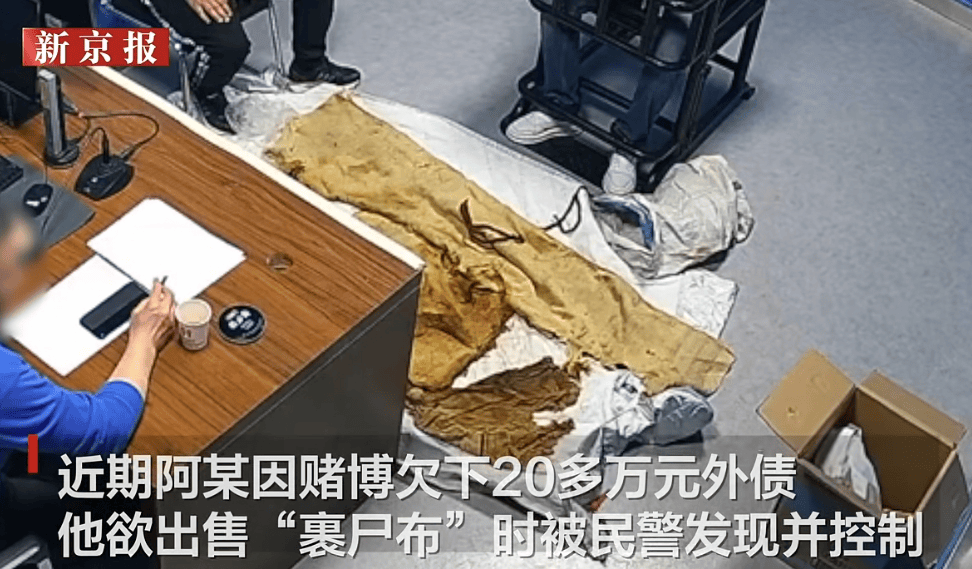 男子从干尸上扯下“裹尸布”<strong></p>
<p>三大虚拟币</strong>，保存20年后拿出来卖？