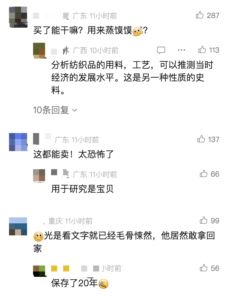男子从干尸上扯下“裹尸布”<strong></p>
<p>三大虚拟币</strong>，保存20年后拿出来卖？