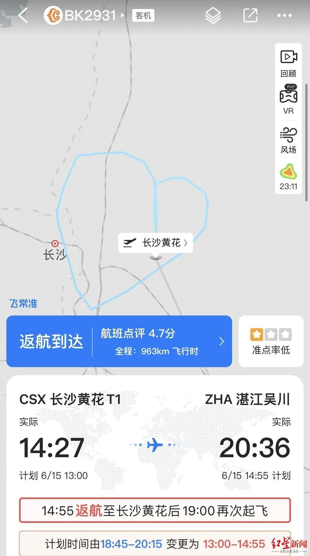一架波音737-9KF从长沙起飞后27分钟返航<strong></p>
<p>虚拟币集资</strong>！一侧发动机失效？机场回应：疑是机械故障所致