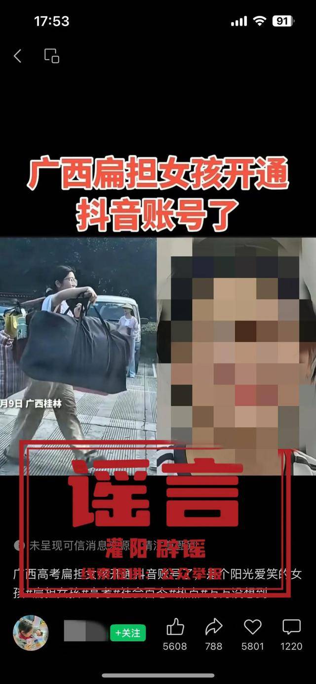 大反转<strong></p>
<p>虚拟币集资</strong>！假的！桂林 “扁担女孩”最新发声