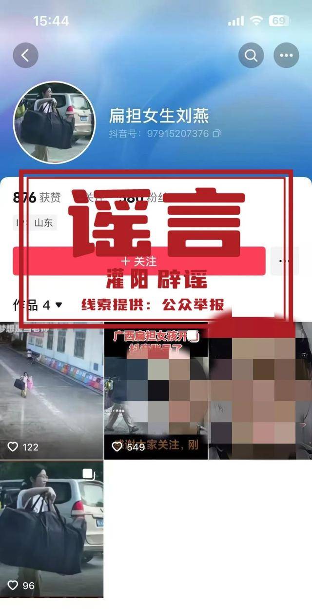大反转<strong></p>
<p>虚拟币集资</strong>！假的！桂林 “扁担女孩”最新发声