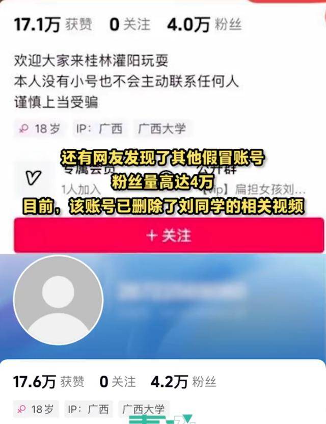 大反转<strong></p>
<p>虚拟币集资</strong>！假的！桂林 “扁担女孩”最新发声