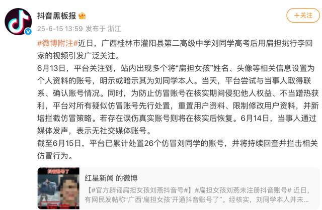 大反转<strong></p>
<p>虚拟币集资</strong>！假的！桂林 “扁担女孩”最新发声