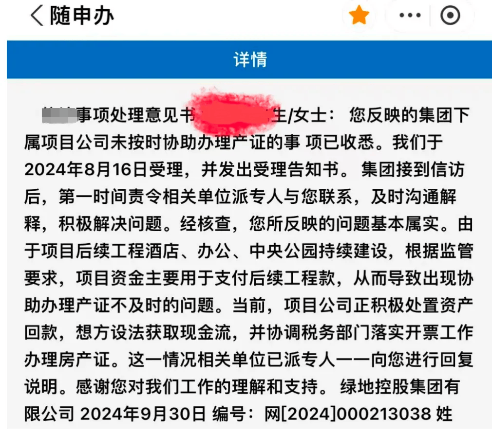 女子4年前借贷900万元<strong></p>
<p>虚拟币私募</strong>，拿下上海3000万元的豪宅，交房近2年仍未办下不动产权证！竟是因开发商欠税？公司最新回应来了