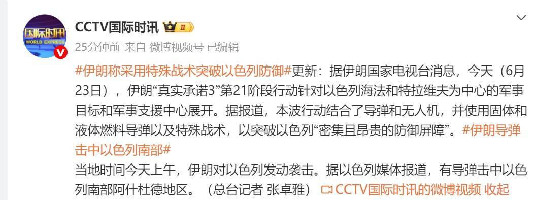 新一轮空袭！“伊朗发射约15枚弹道导弹<strong></p>
<p>虚拟币预测</strong>，40分钟内多次齐射”