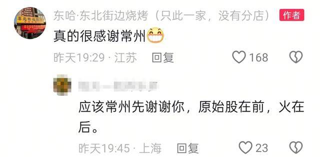 常州一烧烤店花10万赞助苏超<strong></p>
<p>虚拟币预测</strong>，因系唯一个体赞助商爆火，附近商户：之前生意一直好