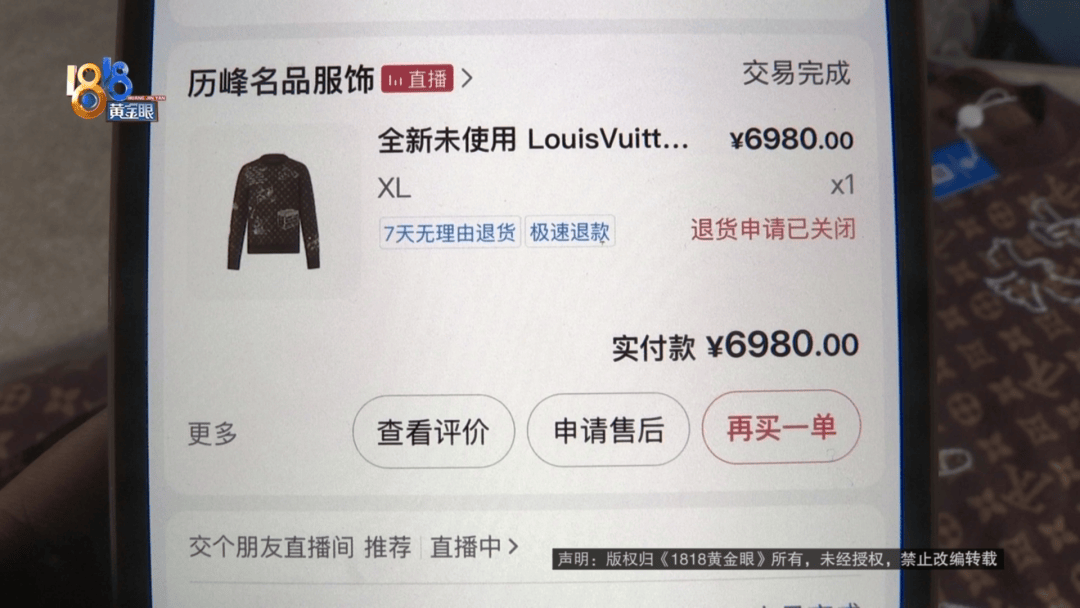 4件“LV”穿了1年<strong></p>
<p>虚拟币预测</strong>，送去检测后慌了，当事人：我不是职业打假的