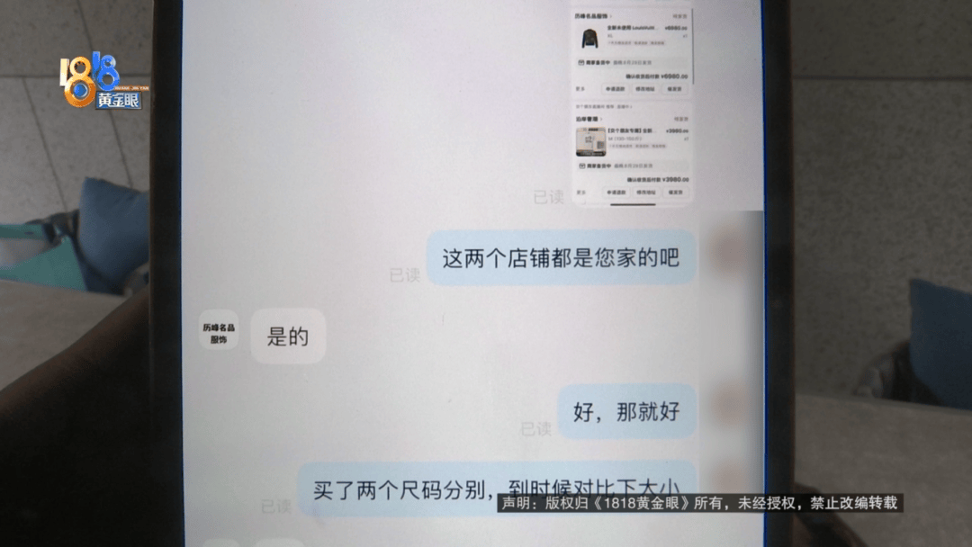 4件“LV”穿了1年<strong></p>
<p>虚拟币预测</strong>，送去检测后慌了，当事人：我不是职业打假的