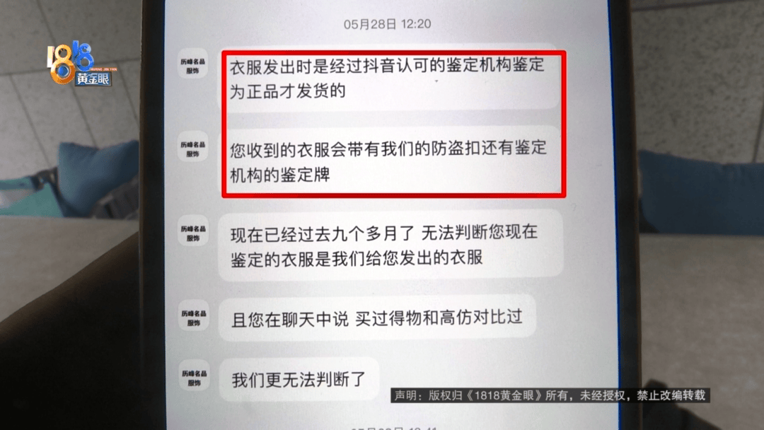 4件“LV”穿了1年<strong></p>
<p>虚拟币预测</strong>，送去检测后慌了，当事人：我不是职业打假的
