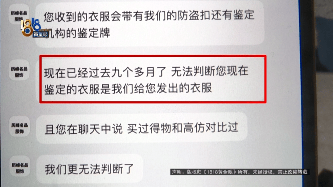 4件“LV”穿了1年<strong></p>
<p>虚拟币预测</strong>，送去检测后慌了，当事人：我不是职业打假的