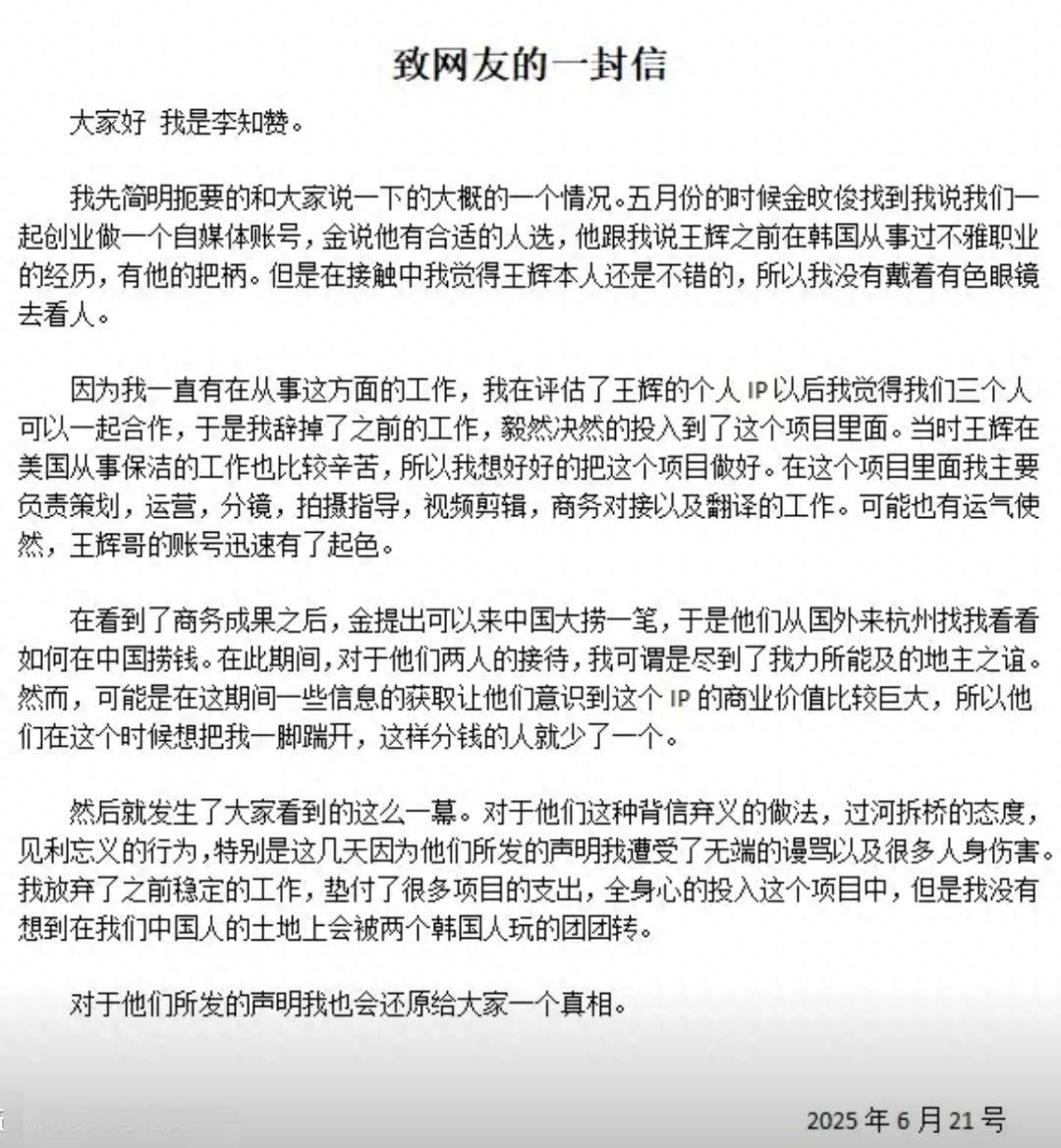 “韩国霸总”王辉被爆塌房<strong></p>
<p>虚拟币预测</strong>，本人发声