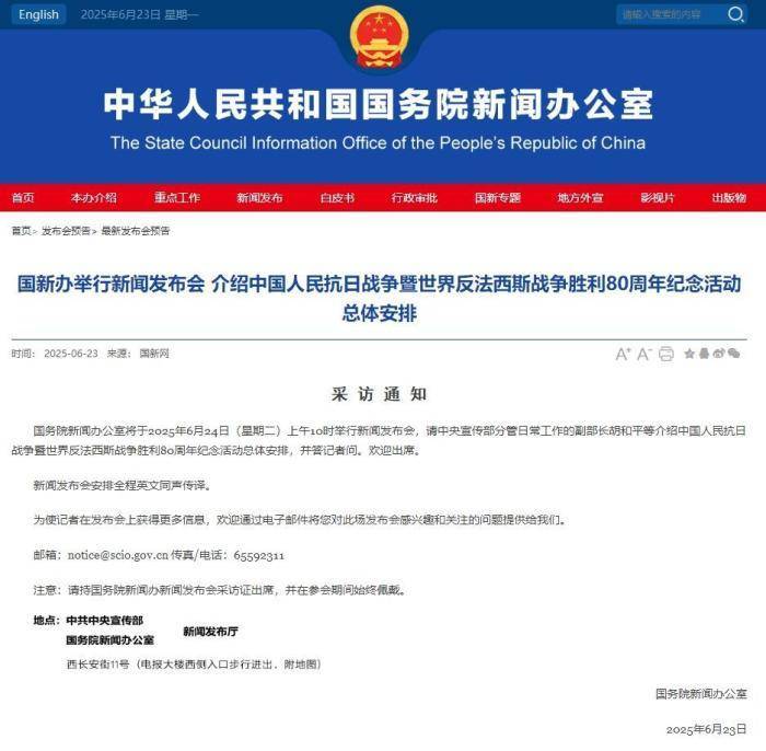 抗战胜利80周年纪念活动总体安排<strong></p>
<p>虚拟币预测</strong>，明天发布！